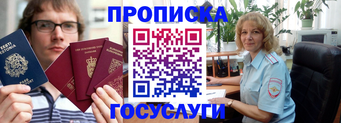 прописка иностранных граждан в Калужской области