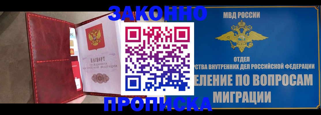 прописка для военкомата в Калужской области