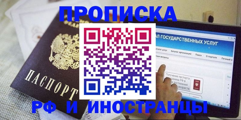 прописка законно в Калужской области